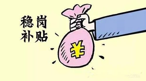 已有1.3万家次企业领走1.8亿元！南海今年首批稳岗补贴月底发放