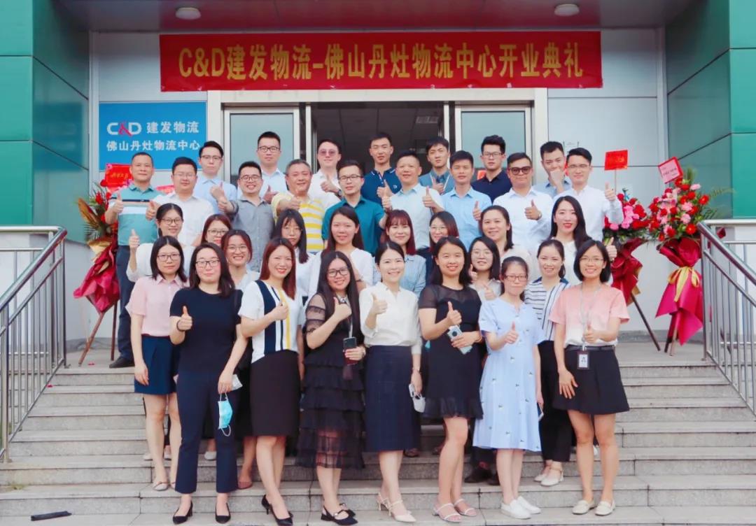 建发物流佛山丹灶物流中心正式运营