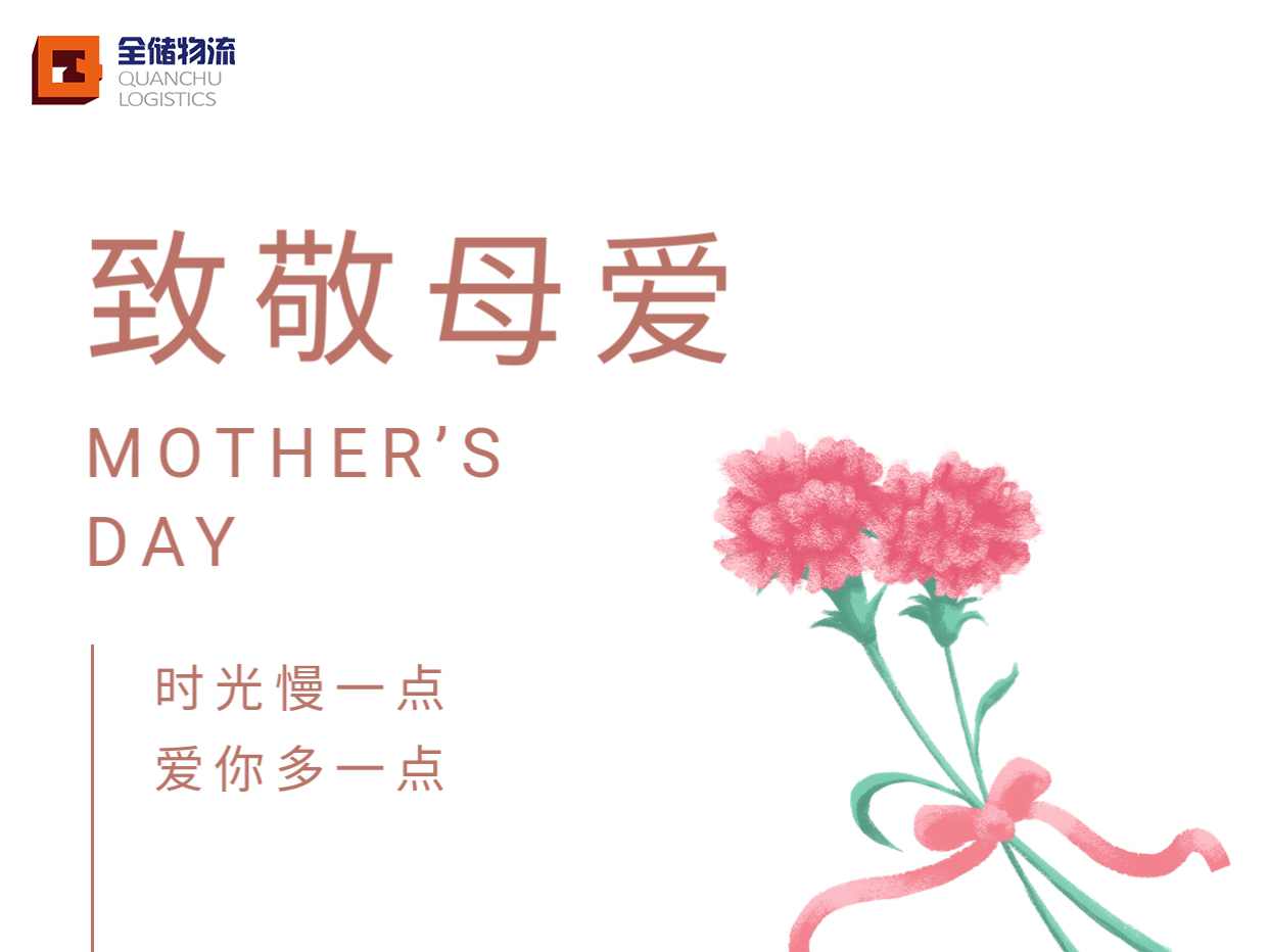 佛山仓库出租教您母亲节 5种惊喜表达爱