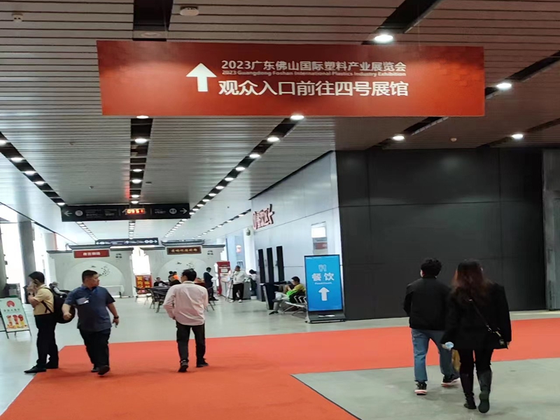 全储物流参加2023（中国—佛山)国际塑料产业展览会