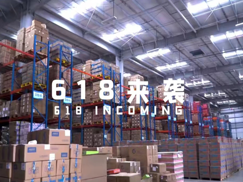 今年618有反常？