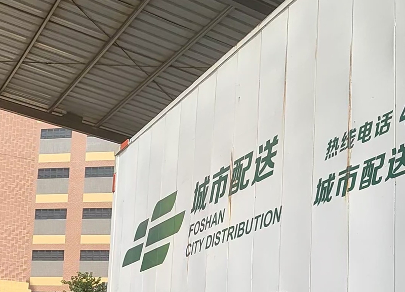 一站式仓储托管服务，让b2b城市配送更专业