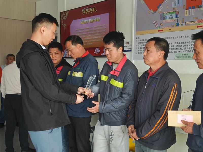 荣誉员工表彰大会