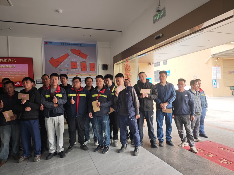 荣誉员工表彰大会