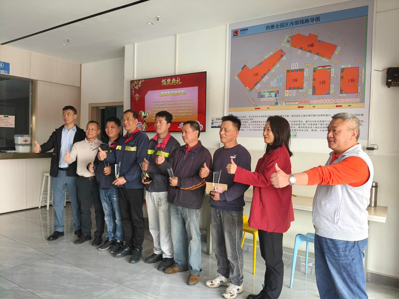 荣誉员工表彰大会