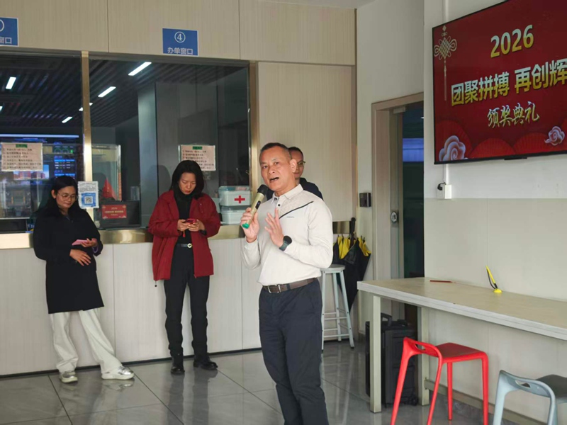 荣誉员工表彰大会