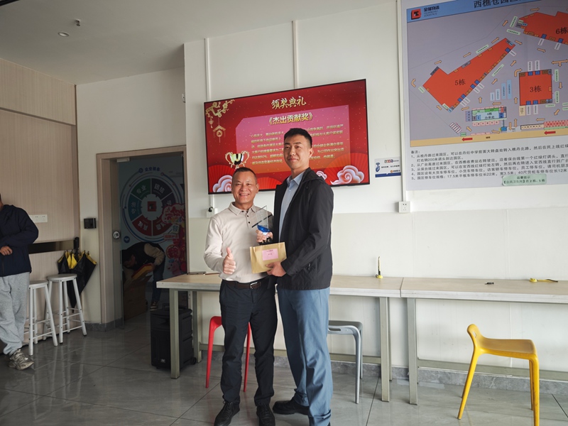 荣誉员工表彰大会