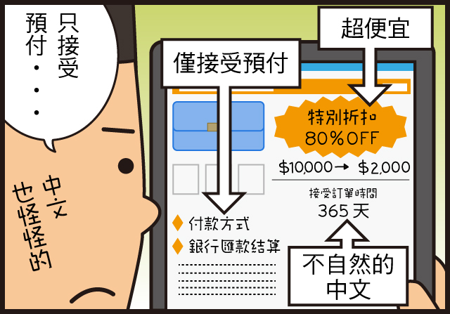 佛山警方公布“双11”诈骗数据 教路防骗招数