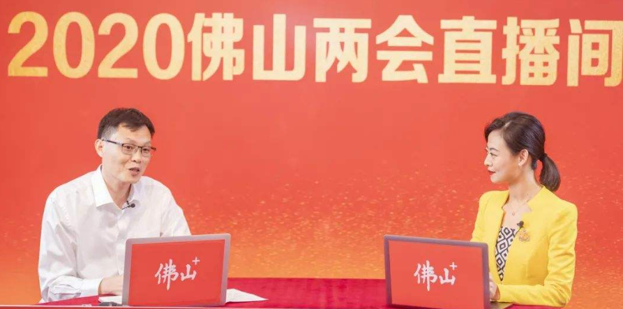 佛山两会定了要办好这10件大事！与你相关