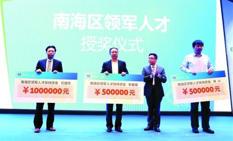 最高资助12000元！南海最新人才政策发布！