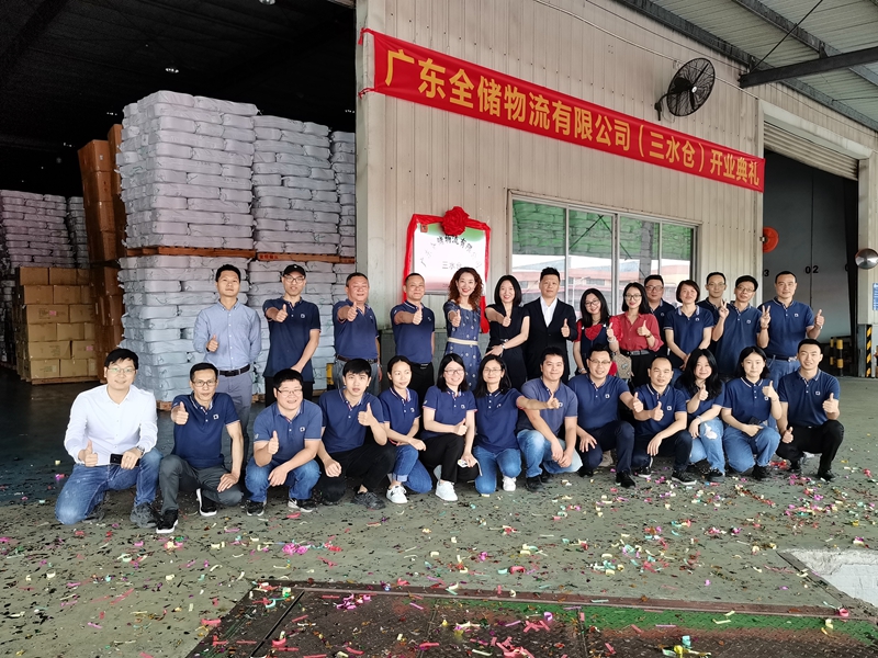 三水仓库开业-全储物流再增1万㎡佛山仓库