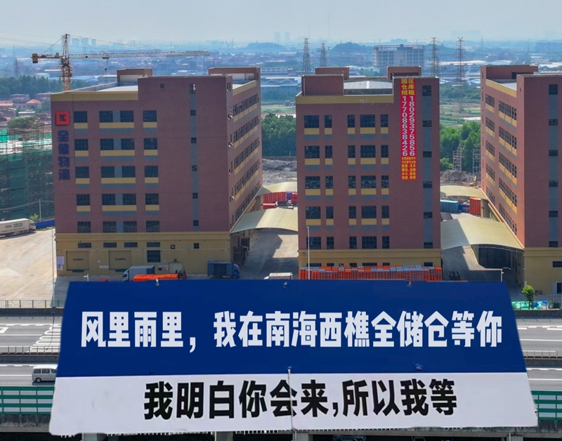 专为中小企业提供的公共仓配套服务