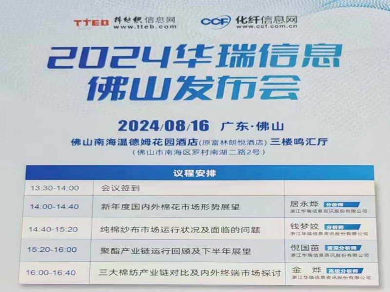 仓储助力棉纱业发展—参与棉纱交流会