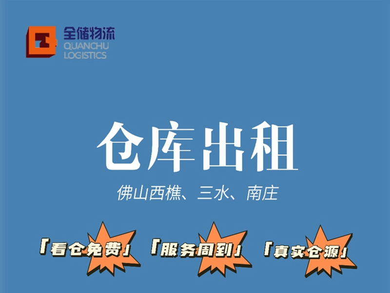 企业如何构建绿色仓储物流