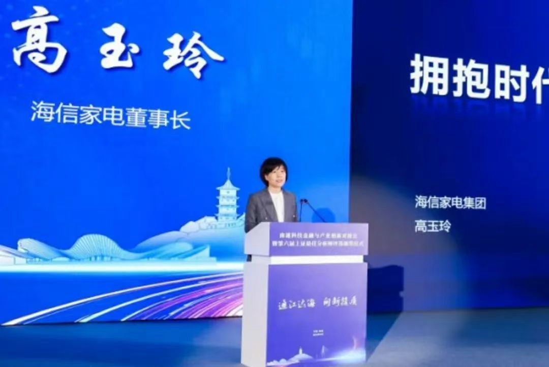 佛山千亿家电巨头新任女掌门首次公开亮相