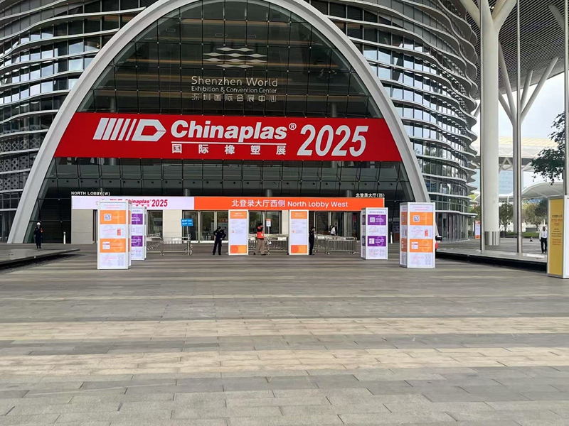 全储物流参国际橡塑展会