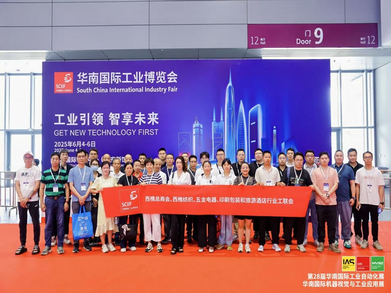 共赴华南国际工业展 探寻创新发展新契机--全储物流参观华南国际工业展