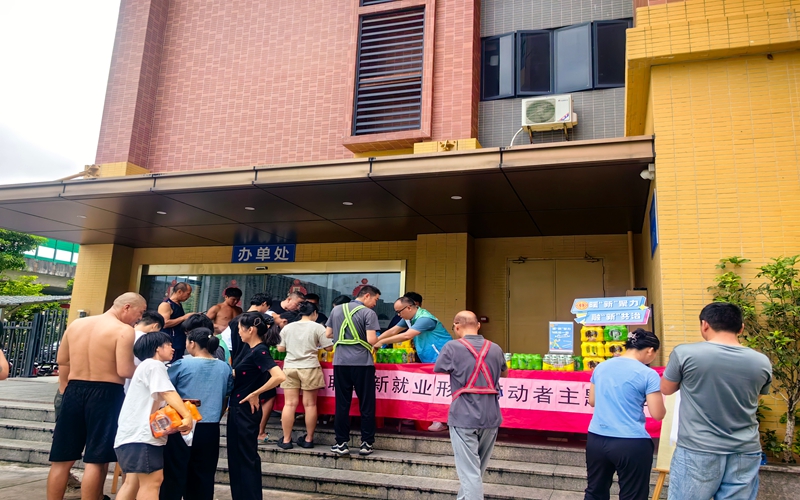 工联会为新就业形态劳动者送福利​