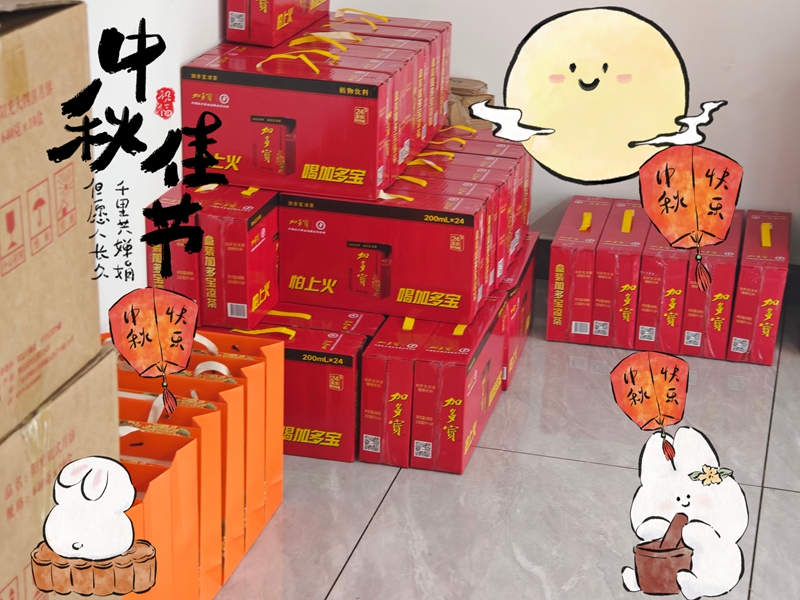 浓情中秋,全储礼品派发 一份藏在心意里的团圆礼