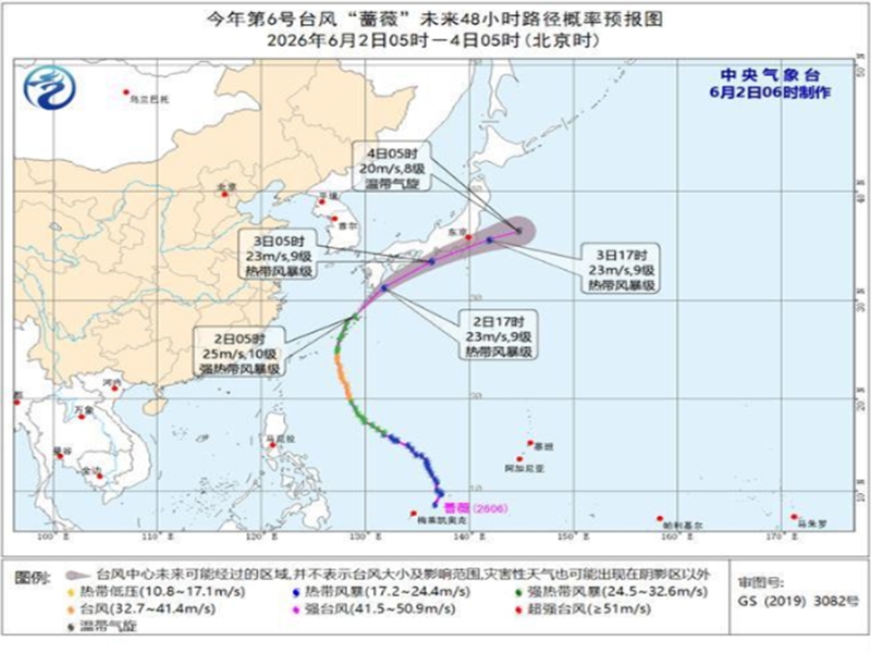 中央气象台发布 6 号台风“蔷薇”蓝色预警