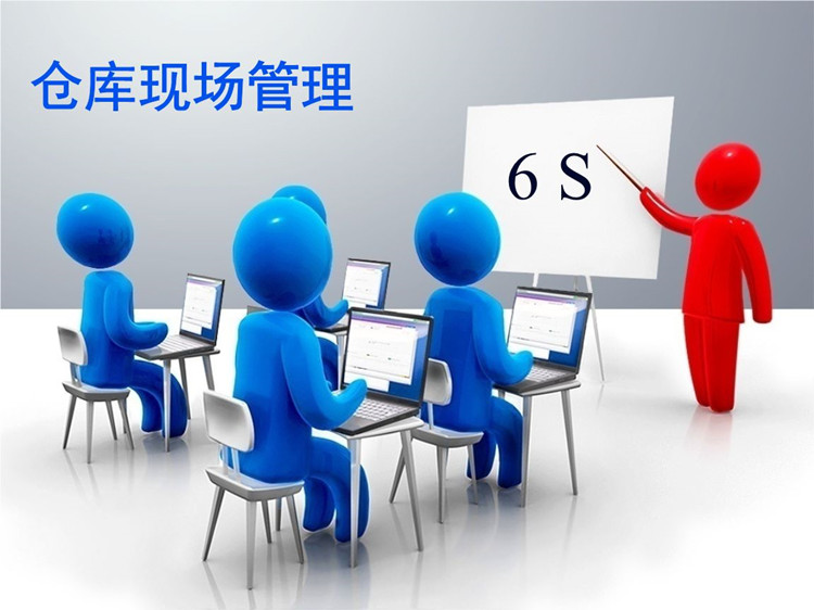 “6S”管理