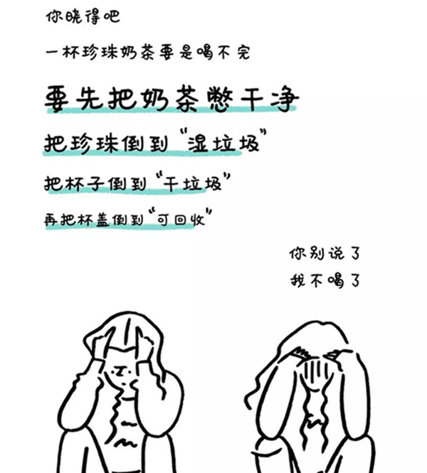 垃圾分类