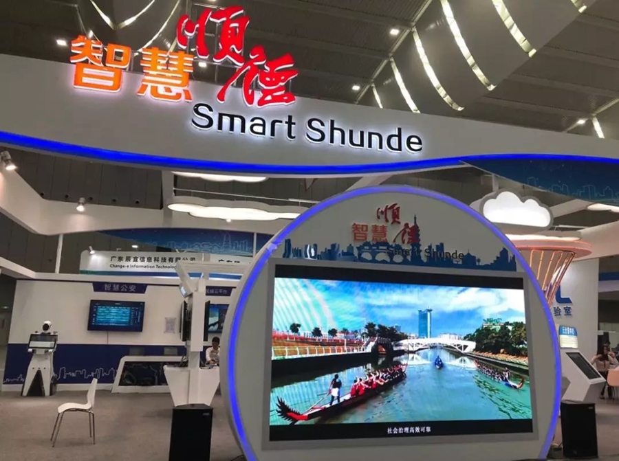 顺德展厅