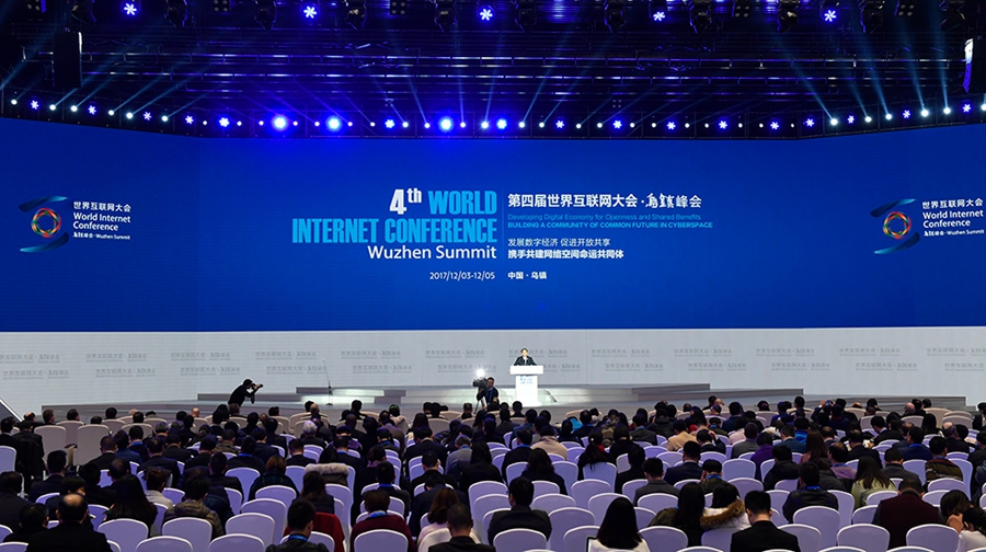 世界互联网大会