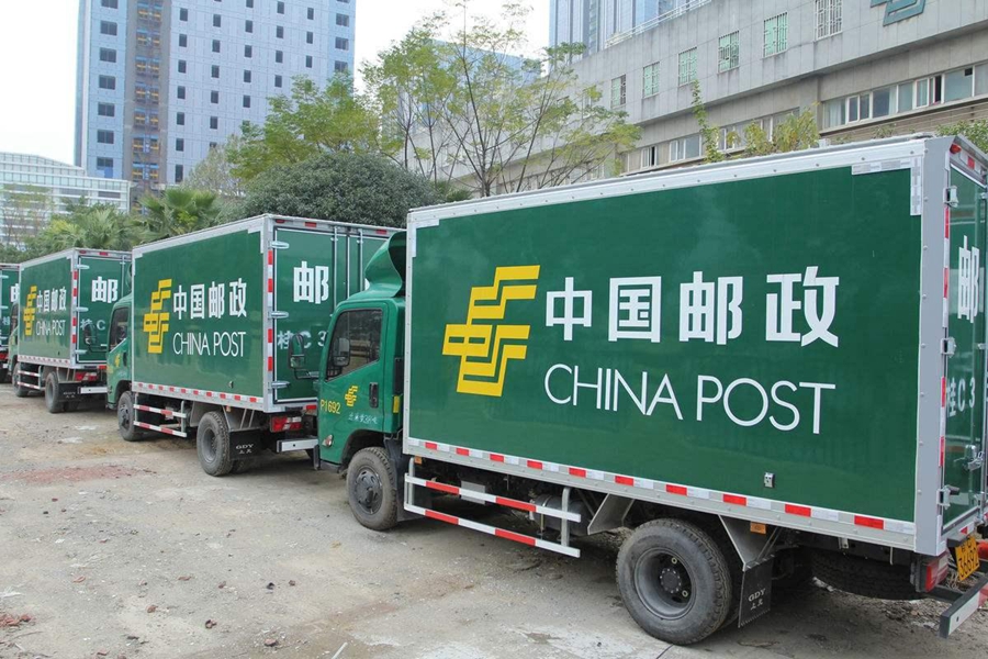 中国邮政速递物流