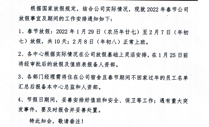 微信图片_20220119141254.png