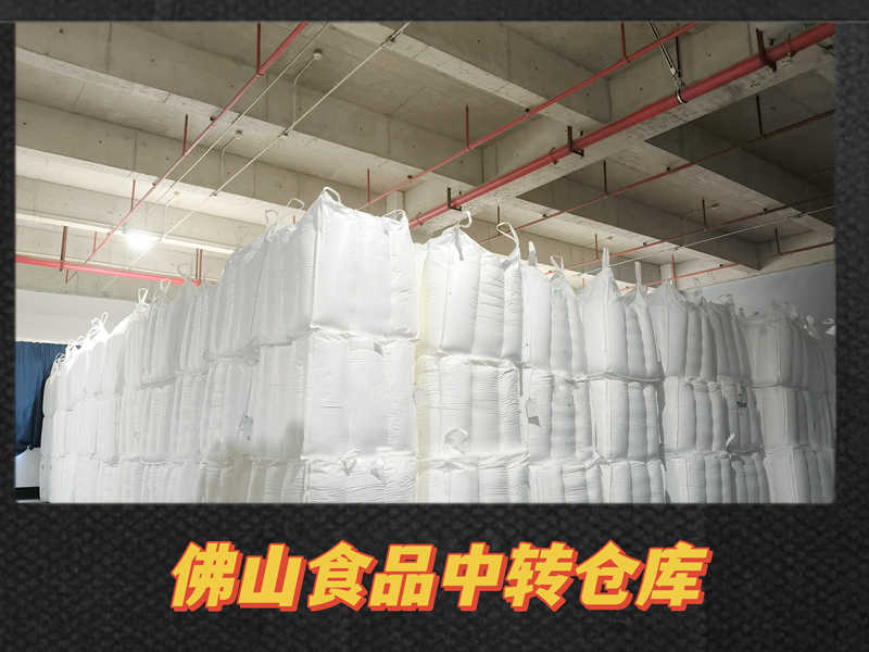 佛山食品中转仓库