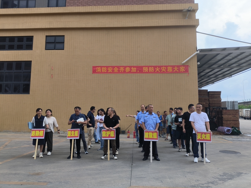 消防安全演习