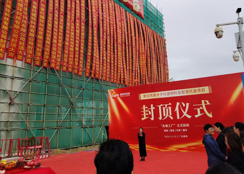 普拉托封顶仪式