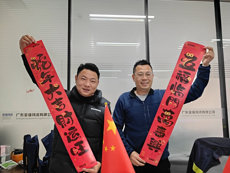 蛇年大吉