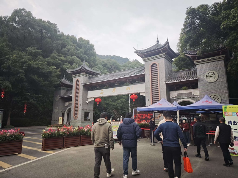 西樵山