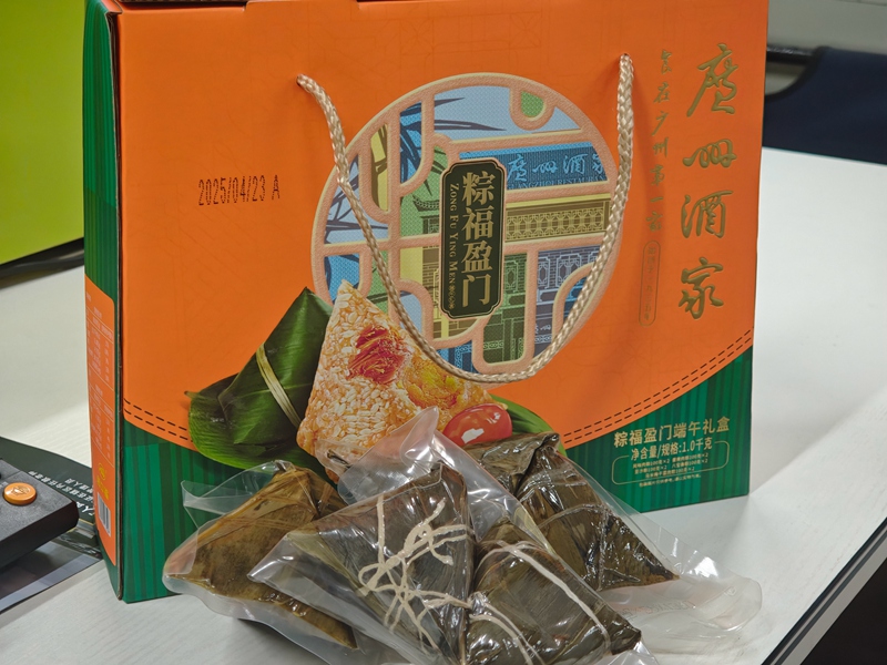 全储物流端午节福利