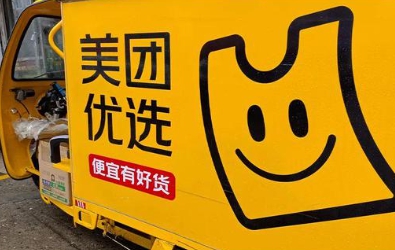 美团优选