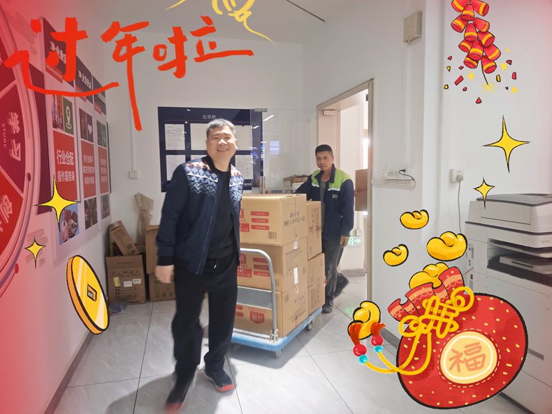 全储物流新年大礼包