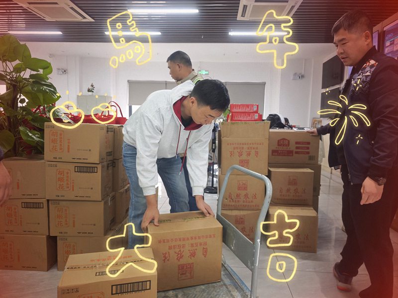 全储物流新年大礼包