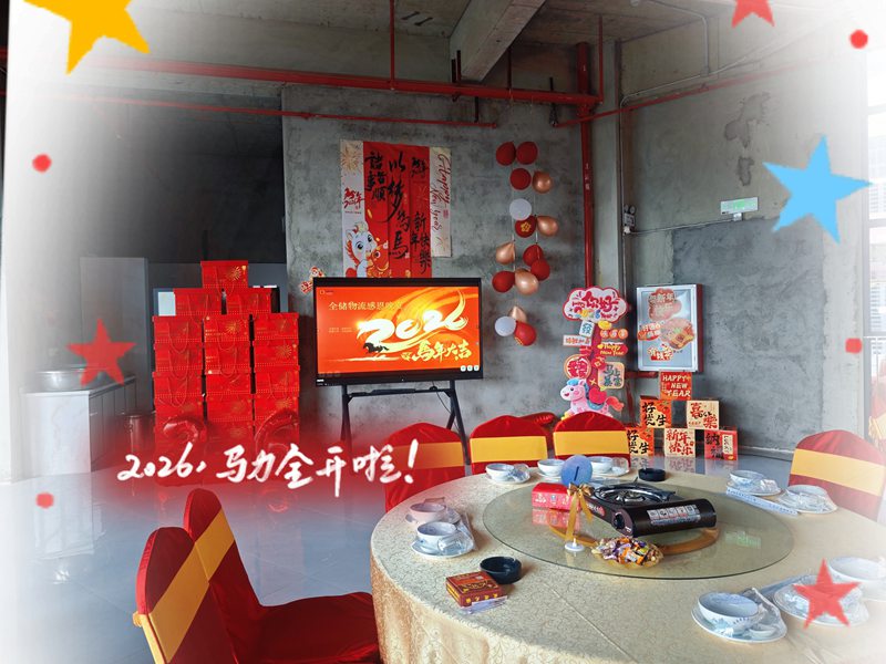 2026马力全开! 2026马力全开!