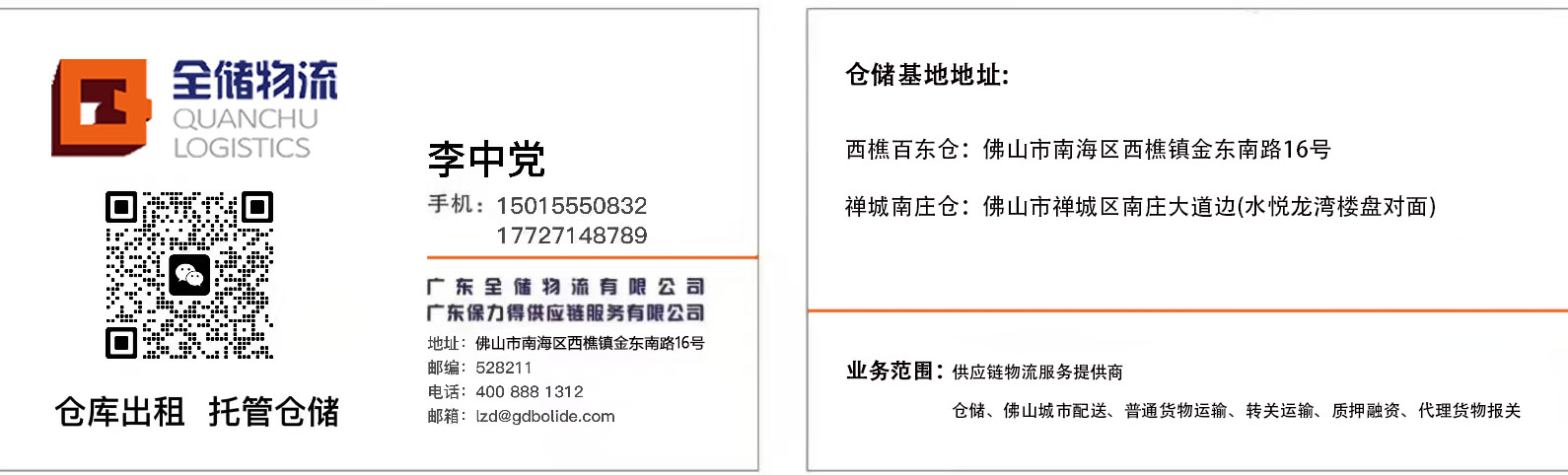 仓库出租 仓库出租