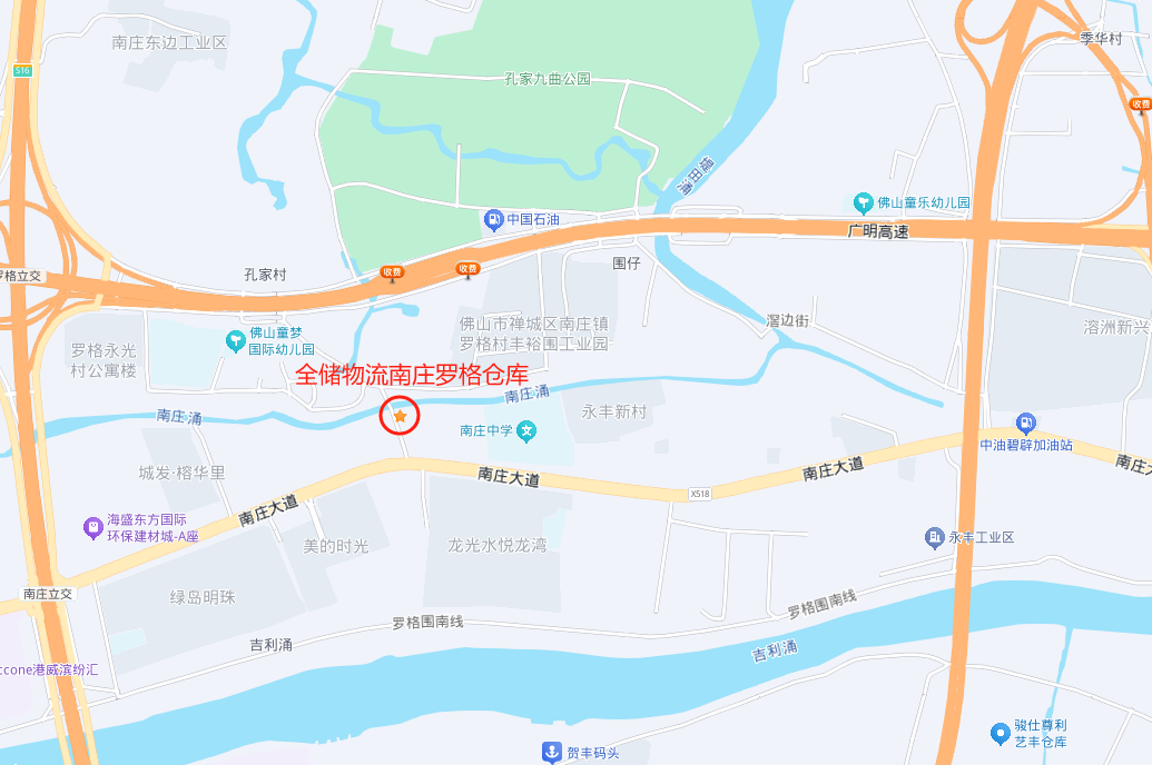 全储物流南庄仓库