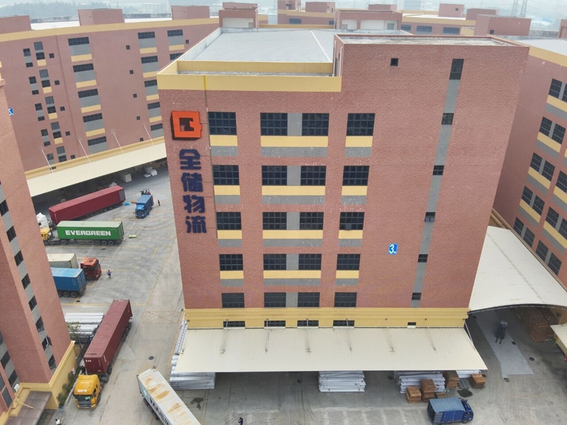 全储物流 全储物流