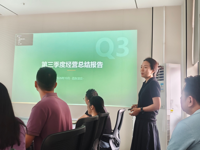 营运中心 营运中心